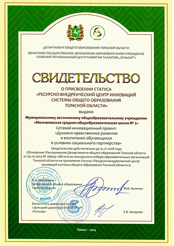 свидетельство о присвоении статуса.