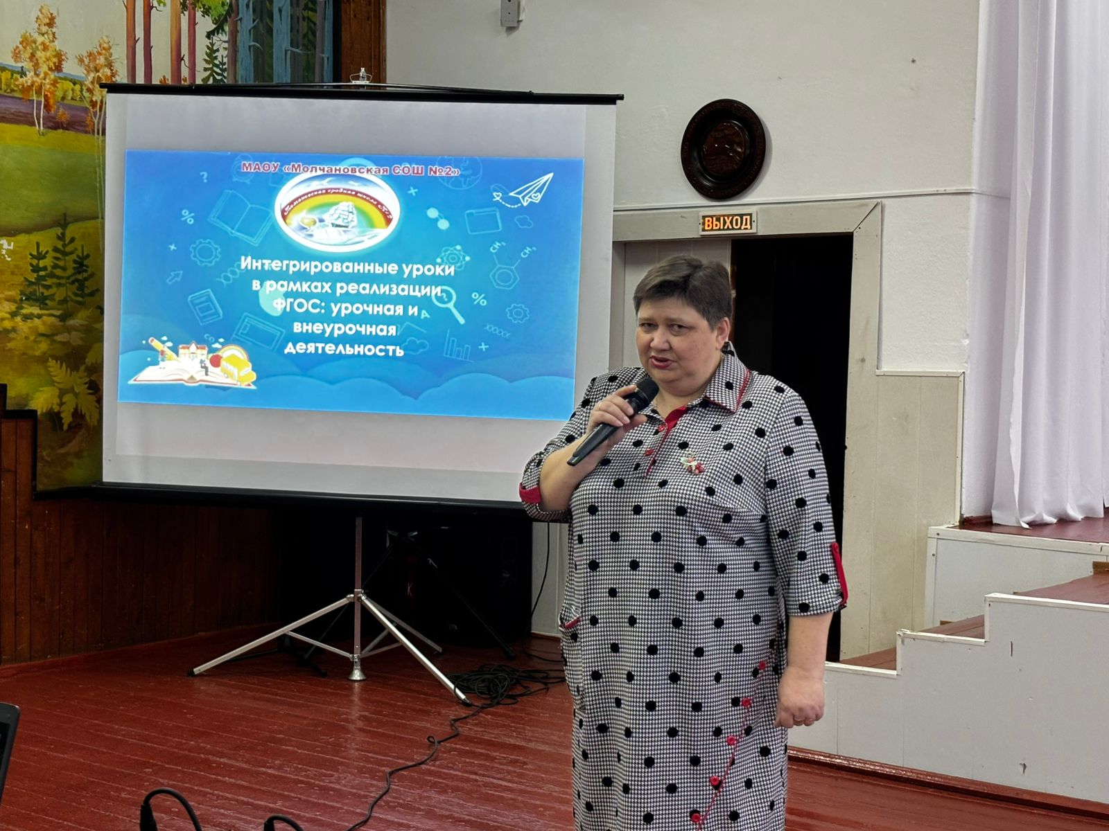 доклад директора школы.