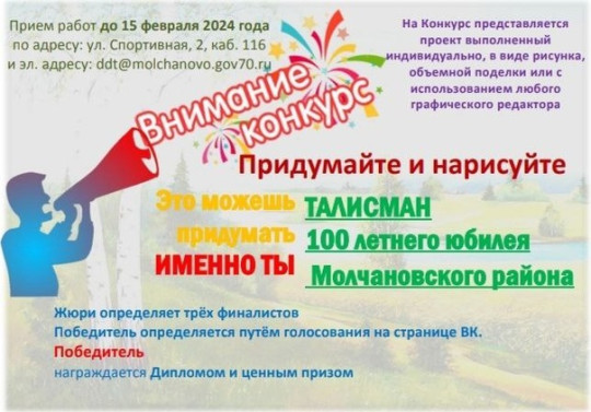 Внимание! Конкурс! Внимание! Конкурс!.