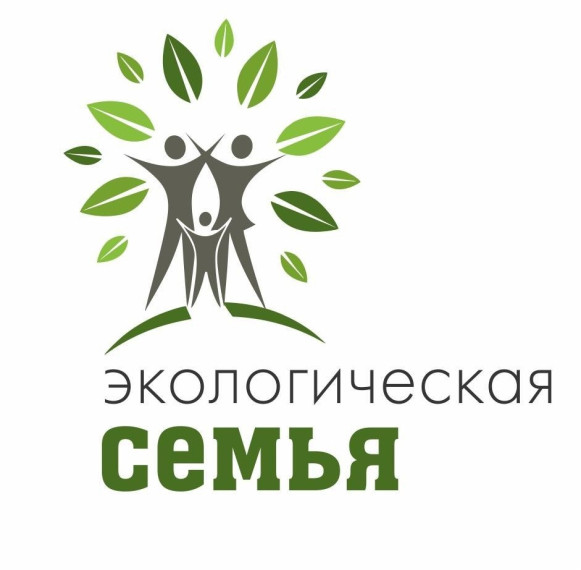 Экологическая семья.